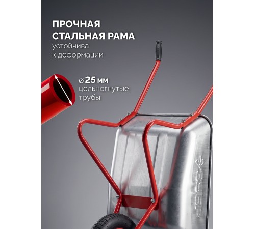 ЗУБР ПК-101, 65 л, 100 кг, в коробке, одноколесная, пневматическое колесо, садовая тачка (39976)