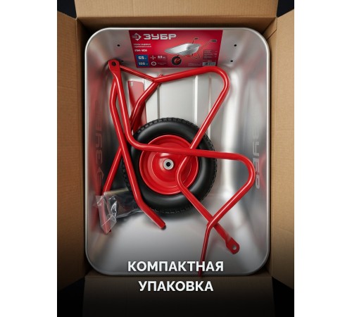 ЗУБР ПК-101, 65 л, 100 кг, в коробке, одноколесная, пневматическое колесо, садовая тачка (39976)