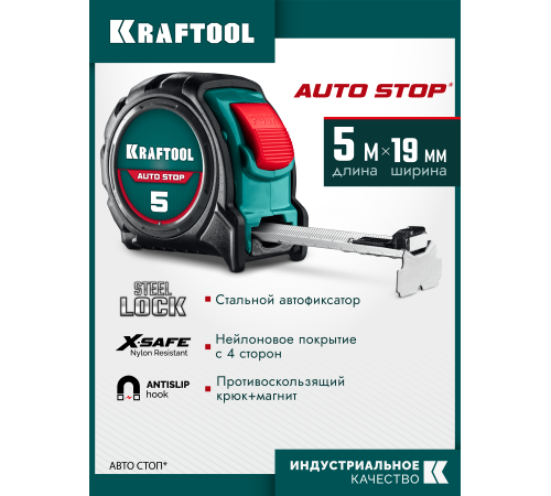 KRAFTOOL AutoStop 5м х 19мм, профессиональная рулетка с автостопом (3412-5-19)