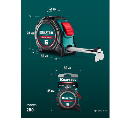 KRAFTOOL AutoStop 5м х 19мм, профессиональная рулетка с автостопом (3412-5-19)