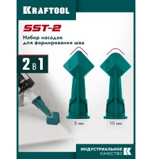 KRAFTOOL SST-2 набор шпателей-насадок на тубу для формирования швов герметика (10120-H2)