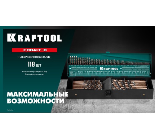 KRAFTOOL Cobalt, 118 шт, (1-13 мм), сталь М42, HSS-Co(8%), набор сверл по металлу (29656-H118)