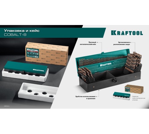 KRAFTOOL Cobalt, 118 шт, (1-13 мм), сталь М42, HSS-Co(8%), набор сверл по металлу (29656-H118)
