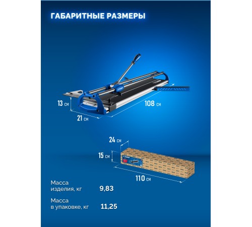 ЗУБР Эксперт-800, ручной плиткорез (33198-80)