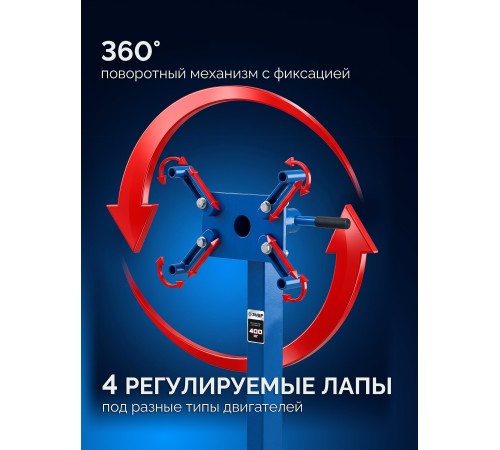 ЗУБР 0.4 т, поворотный стенд для двигателя, Профессионал (43030-04)