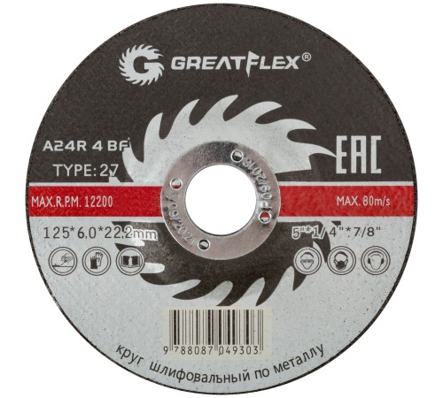 Диск шлифовальный по металлу Greatflex Т27-125 х 6,0 х 22 мм, класс Master Greatflex