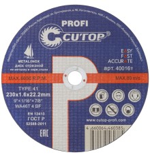 Профессиональный диск отрезной по металлу и нержавеющей стали Cutop Profi Т41-230 х 1,6 х 22,2 мм CUTOP
