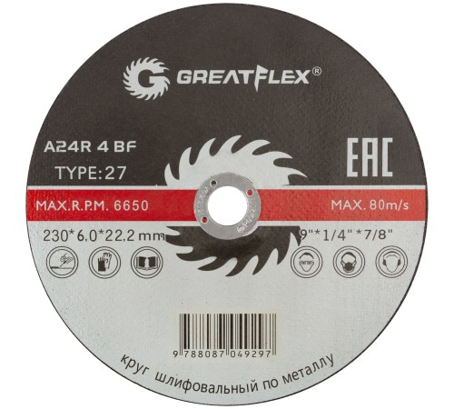 Диск шлифовальный по металлу Greatflex Т27-230 х 6,0 х 22 мм, класс Master Greatflex Диск шлифовальный по металлу Greatflex Т27-230 х 6,0 х 22 мм, класс Master Greatflex