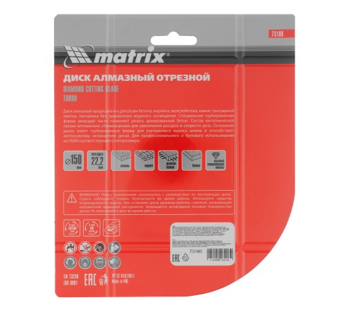 Диск алмазный, отрезной Turbo, 150 х 22.2 мм, сухая резка Matrix Professional Диск алмазный, отрезной Turbo, 150 х 22.2 мм, сухая резка Matrix Professional