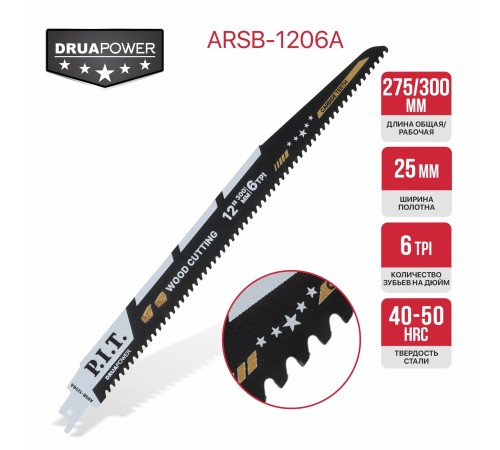 Полотно для сабельной пилы с карбидными зубьями P.I.T. ARSB-1206A