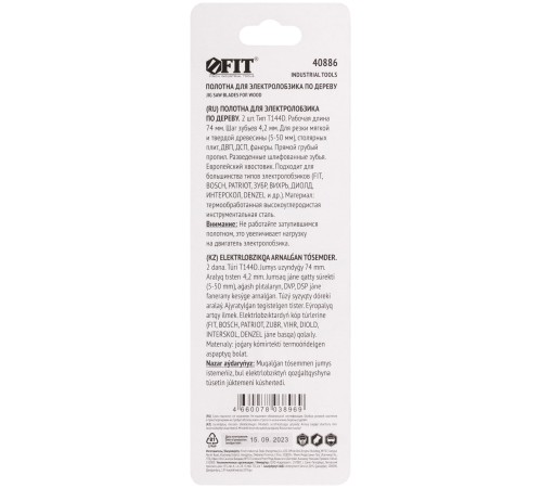 Полотна по дереву, HCS, разведенные, шлифованные зубья 100/74/4,2 мм (Т144D), 2 шт. FIT IT