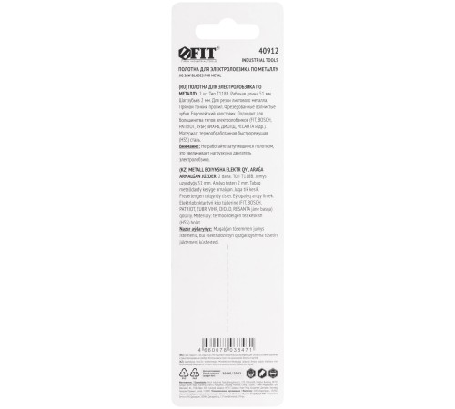 Полотна по металлу, HSS, фрезерованные, волнистые зубья, 76/51/2 мм (T118B), 2 шт. FIT IT