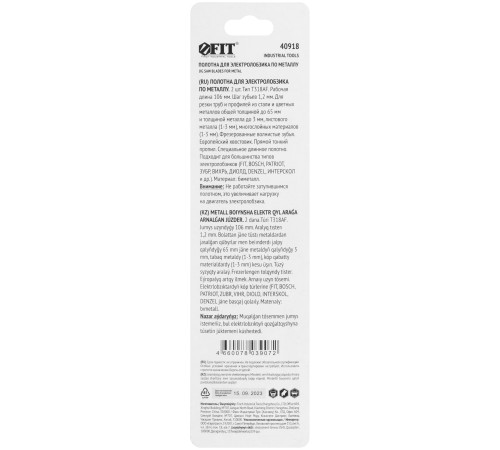 Полотна по металлу, Bimetal, фрезерованные, волнистые зубья, 132/106/1,2 мм (T318AF), 2 шт. FIT IT Полотна по металлу, Bimetal, фрезерованные, волнистые зубья, 132/106/1,2 мм (T318AF), 2 шт. FIT IT