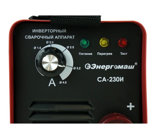 Сварочный инвертор Энергомаш СА-230И Сварочный инвертор Энергомаш СА-230И