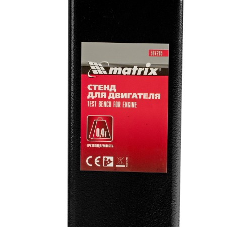 Стенд для двигателя, 450 кг, 1000 Lbs Matrix Стенд для двигателя, 450 кг, 1000 Lbs Matrix