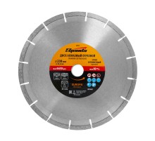 Диск алмазный, отрезной сегментный, 230 х 22.2 мм, сухая резка, EUROPA Standard Sparta