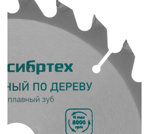 Пильный диск по дереву, 160 х 20 мм, 36 зубьев, кольцо 16/20 Сибртех Пильный диск по дереву, 160 х 20 мм, 36 зубьев, кольцо 16/20 Сибртех