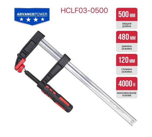 Струбцина винтовая P.I.T. ADVANCE HCLF03-0500