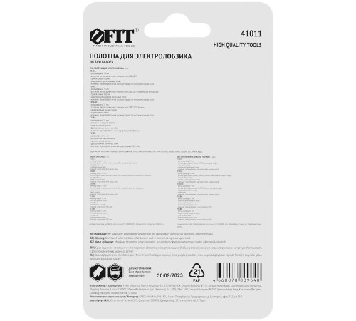 Набор полотен для электролобзика 5 шт. (T111C; T101B; T101AO; T118A; T118B) FIT HQ