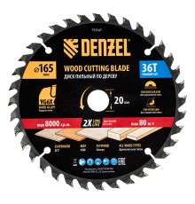 Пильный диск по дереву ф165 х 20 мм, 36 зубьев Denzel