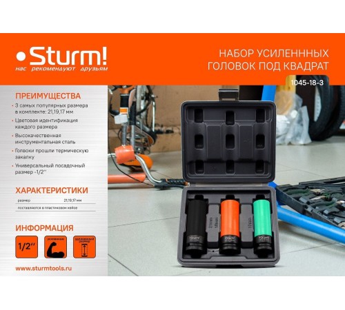 Набор головок, 1/2&ampquot, 3 шт, пластиковый кейс, CrV Sturm!