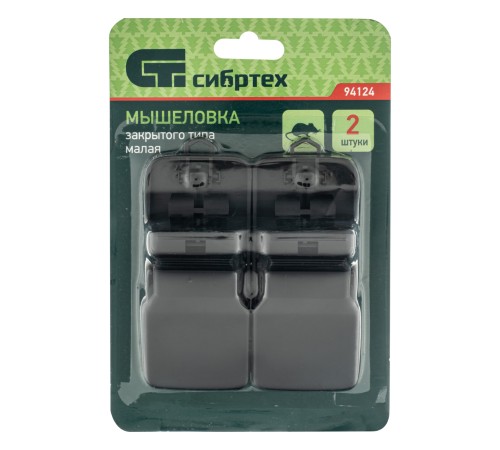 Мышеловка пластиковая закрытая, малая, 105 х 45 мм, 2 шт Сибртех