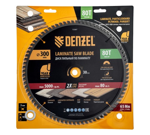Пильный диск по ламинату ф300 х 30 мм, 80 зубьев Denzel