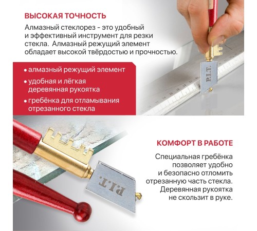 Стеклорез алмазный P.I.T. ADVANCE HGLC01-0180