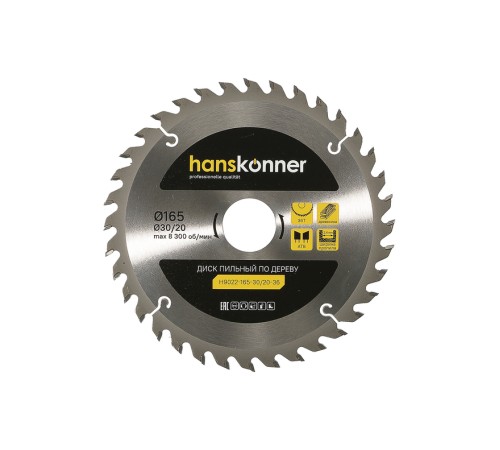 Диск пильный Hanskonner H9022-165-30/20-36 Диск пильный Hanskonner H9022-165-30/20-36