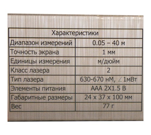 Дальномер лазерный Sturm! DL2040 Дальномер лазерный Sturm! DL2040