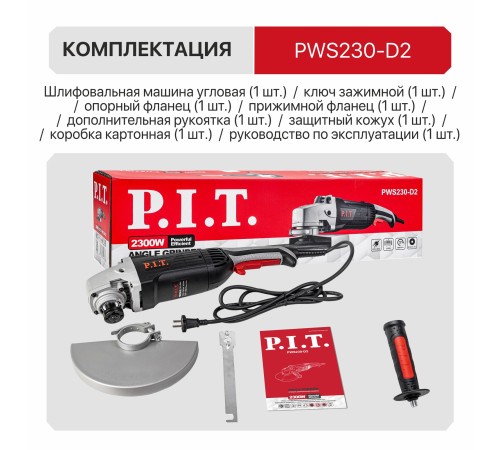 Шлифмашина угловая сетевая P.I.T. PWS230-D2