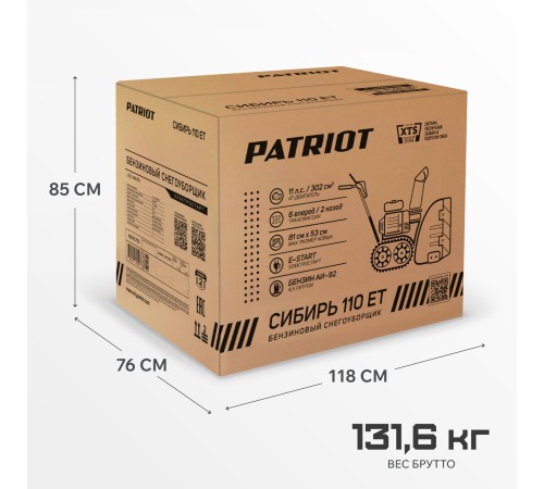 Снегоуборщик бензиновый PATRIOT Сибирь 110 ЕT