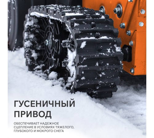 Снегоуборщик бензиновый PATRIOT Сибирь 110 ЕT