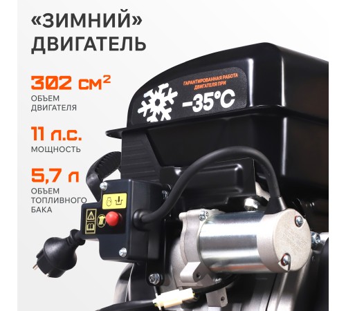 Снегоуборщик бензиновый PATRIOT Сибирь 110 ЕT