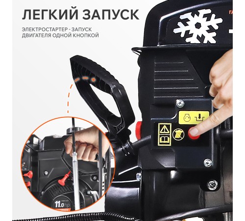 Снегоуборщик бензиновый PATRIOT Сибирь 110 ЕT