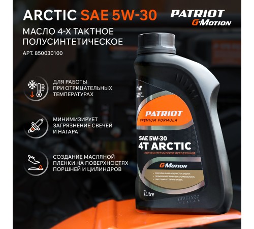 Снегоуборщик бензиновый PATRIOT Сибирь 110 ЕT