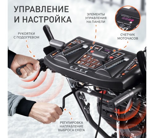 Снегоуборщик бензиновый PATRIOT Сибирь 110 ЕT