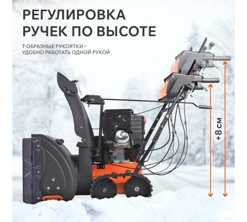 Снегоуборщик бензиновый PATRIOT Сибирь 110 ЕT