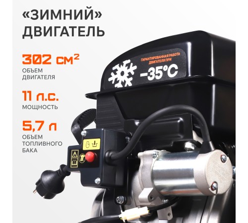 Снегоуборщик бензиновый PATRIOT Сибирь 110 Е Снегоуборщик бензиновый PATRIOT Сибирь 110 Е