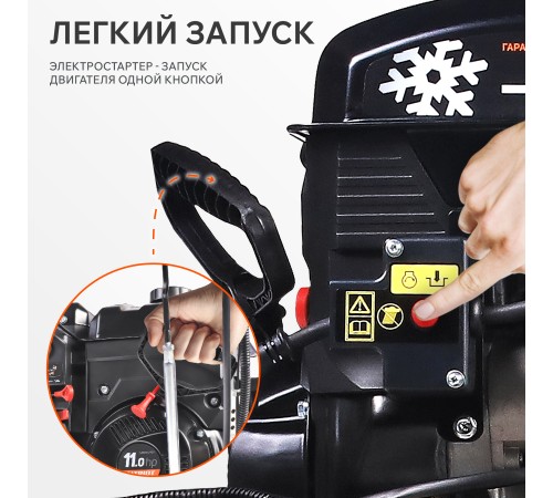 Снегоуборщик бензиновый PATRIOT Сибирь 110 Е Снегоуборщик бензиновый PATRIOT Сибирь 110 Е