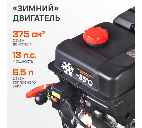 Снегоуборщик бензиновый PATRIOT Сибирь 113 E Снегоуборщик бензиновый PATRIOT Сибирь 113 E