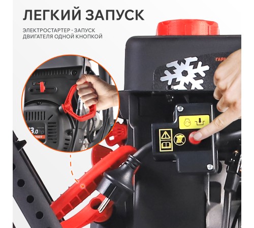 Снегоуборщик бензиновый PATRIOT Сибирь 113 E Снегоуборщик бензиновый PATRIOT Сибирь 113 E