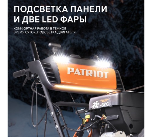 Снегоуборщик бензиновый PATRIOT Сибирь 113 E Снегоуборщик бензиновый PATRIOT Сибирь 113 E