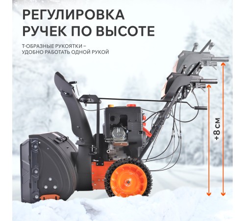 Снегоуборщик бензиновый PATRIOT Сибирь 113 E Снегоуборщик бензиновый PATRIOT Сибирь 113 E
