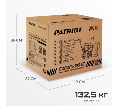 Снегоуборщик бензиновый PATRIOT Сибирь 130 ЕТ Снегоуборщик бензиновый PATRIOT Сибирь 130 ЕТ