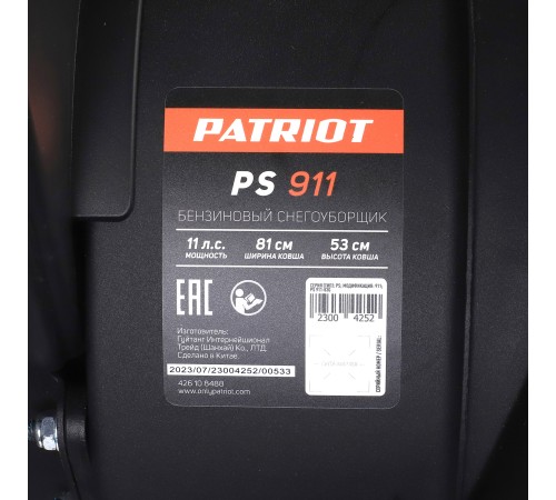 Снегоуборщик бензиновый PATRIOT PS 911