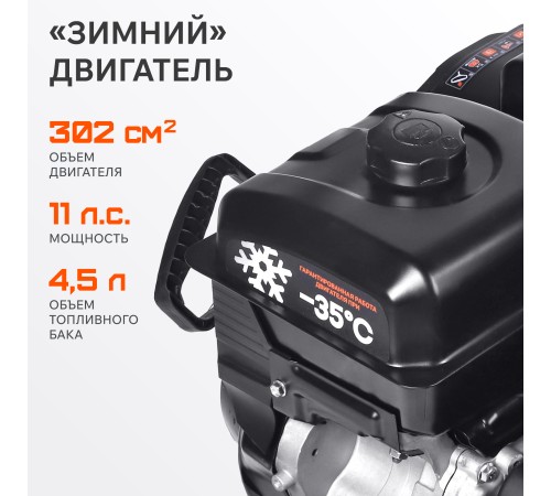 Снегоуборщик бензиновый PATRIOT PS 911