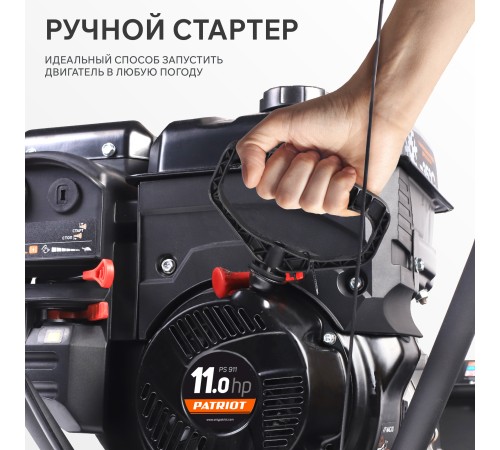 Снегоуборщик бензиновый PATRIOT PS 911