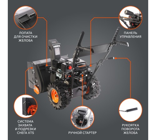 Снегоуборщик бензиновый PATRIOT PS 601 Снегоуборщик бензиновый PATRIOT PS 601