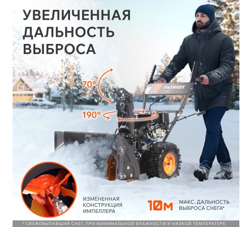 Снегоуборщик бензиновый PATRIOT PS 601 Снегоуборщик бензиновый PATRIOT PS 601